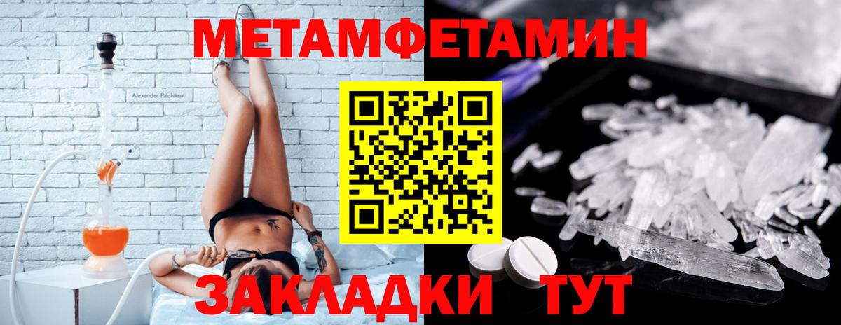 Амфетамин  Amphetamine  Вход с VPN  Амфетамин Розовый  Советск 