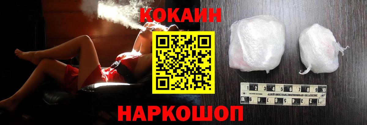 COCAIN 98%  Вход с VPN  Cocaine Колумбийский  Советск 