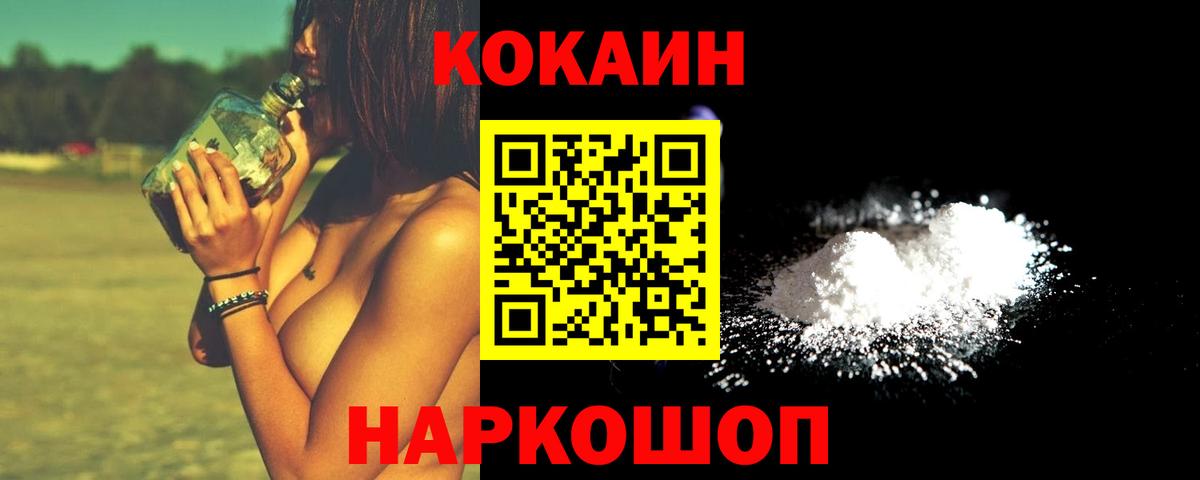Меф мяу мяу Советск
