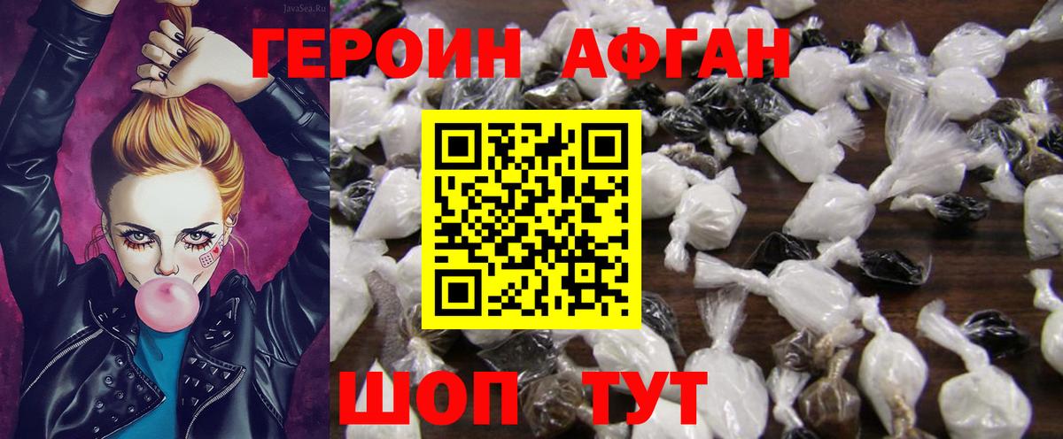 ГЕРОИН гречка  Вход с VPN  Советск 