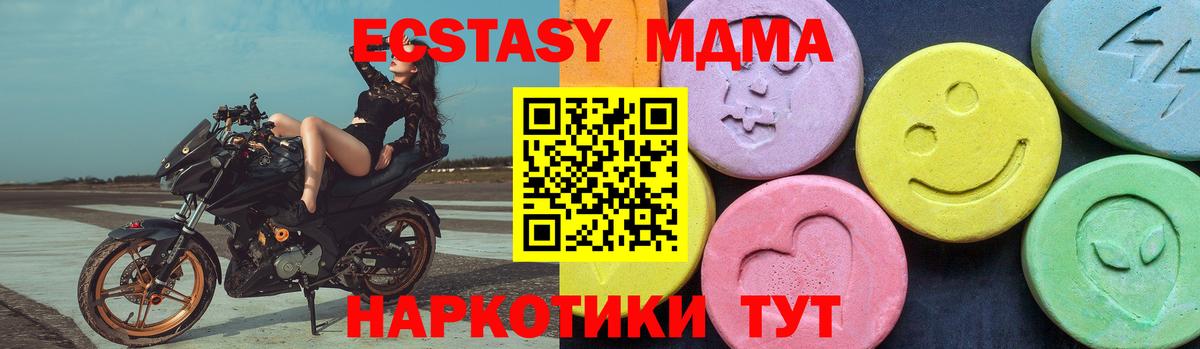 MDMA  MDMA Molly  Вход с VPN  Советск 