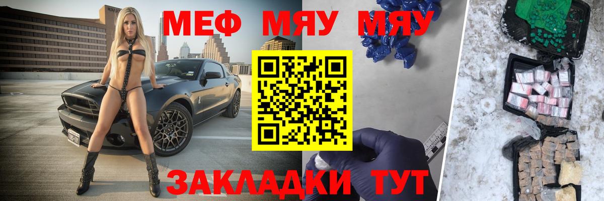 Меф 4 MMC  Вход с VPN  Меф  Советск  гидра как войти  МЕФ мяу мяу 