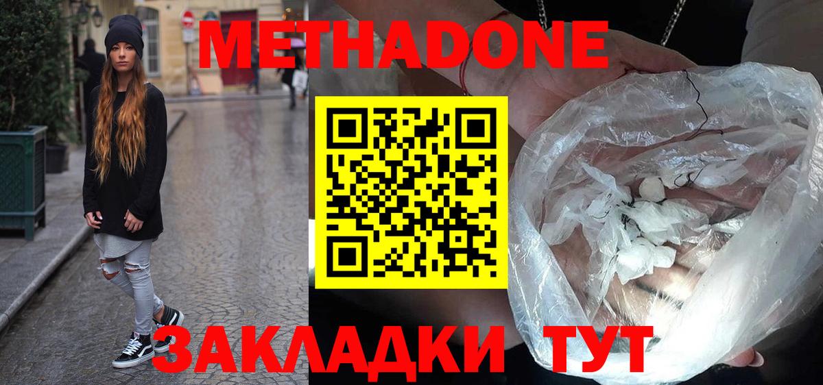hydra рабочий сайт  Метадон белоснежный  Вход с VPN  Метадон VHQ  Советск 
