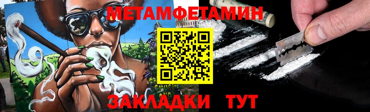 Метамфетамин Methamphetamine  Вход с VPN  Советск 