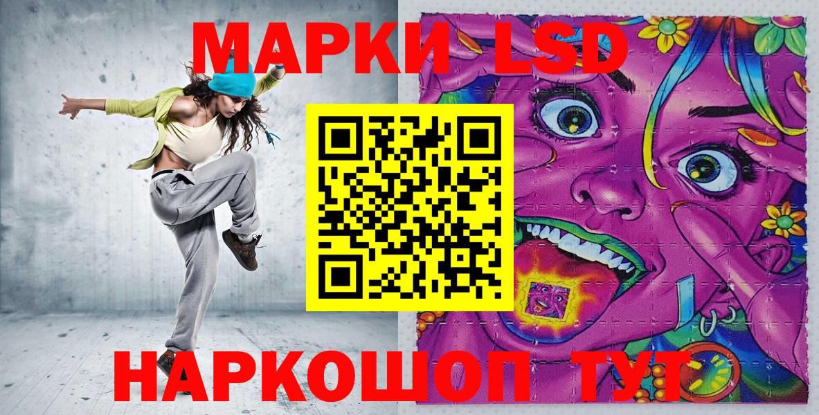 Марки 25I-NBOMe 1500мкг  Вход с VPN  купить наркотики цена  Советск 