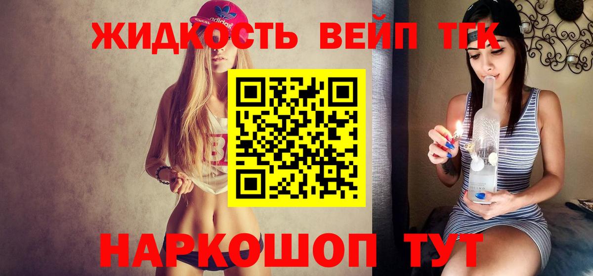 ТГК концентрат  Дистиллят ТГК гашишное масло  как найти закладки  Советск  Вход с VPN 
