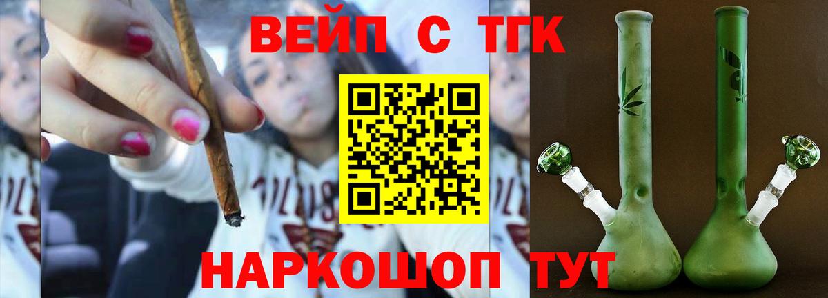 ТГК концентрат Советск