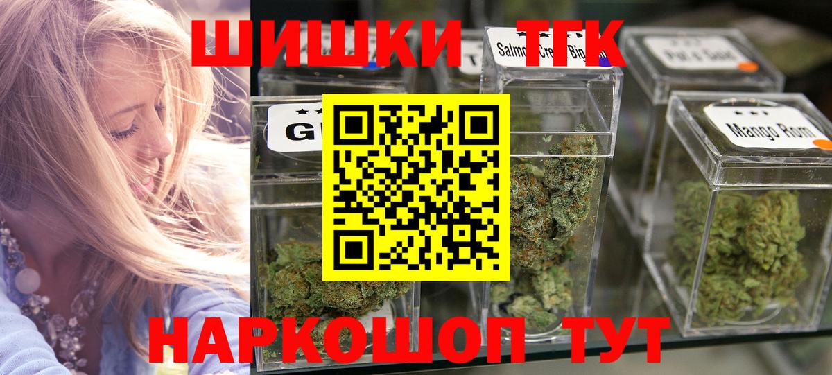 Советск  Канабис THC 21%  Шишки марихуана тримм  Бошки марихуана тримм  Вход с VPN  Шишки марихуана OG Kush 